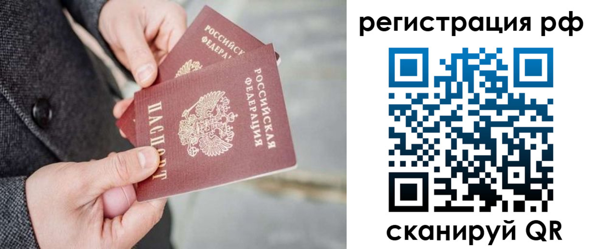 временная прописка в Суворове